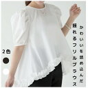 【母の日限定限定最大40%OFFクーポン配布】フリルとボリューム袖 ブラウス 夏 春夏 秋 オフィスブラウス オシャレ きれいめ ブラウス 大人 通勤OL ゆっ...