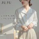 【母の日限定限定最大40%OFFクーポン配布】レトロボタン付きシフォンVネックブラウス レディース 春物 トップス シャツ ボタン付き シフォン 可愛い 上品 ...
