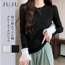 【母の日限定限定最大40%OFFクーポン配布】切り替えフリル袖クルーネックTシャツ レディース 長袖 春 春夏 春物 フリル袖 クルーネック シャツ Tシャツ ...