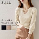 【母の日限定限定最大40%OFFクーポン配布】チェーン付きVネックニットトップス レディース 長袖 春 春夏 春物 チェーン付き Vネック リブ シャツ Tシャ...