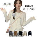 【TIME SALE最大限定50%OFFクーポン配布】刺しゅう入りニットカーディガン エレガント オフィス きれいめ おしゃれ カジュアル ストレッチ シンプル...