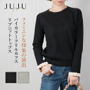 【母の日限定限定最大40%OFFクーポン配布】ニットトップス レディース フリル バイカラー フリル袖 春物 春 伸縮性 長袖 シンプル きれいめ おしゃれ ク...