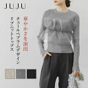 【母の日限定限定最大40%OFFクーポン配布】トップス ニットトップス レディース ペプラム チュールペプラム 春物 春 長袖 きれいめ おしゃれ カジュアル ...