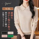 【母の日限定限定最大40%OFFクーポン配布】ニットトップス トップス レディース 襟付き 透かし 透かし編み セーター 長袖 春 春物 秋冬 秋 カジュアル ...