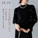 【母の日限定限定最大40%OFFクーポン配布】トップス レディース ニットトップス パールスリーブ ボリューム 春夏 春 春物 ニット ハイネック パール付き ...