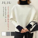 【母の日限定限定最大40%OFFクーポン配布】トップス レディース ニットトップス ドルマンスリーブ ボリューム リブ編み リブ 春夏 春 春物 ニット リラッ...