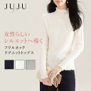 【母の日限定限定最大40%OFFクーポン配布】ニットトップス トップス レディース インナー カットソー フリルネック フリル袖 フリル ハイネック 長袖 春 ...