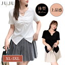 【母の日限定限定最大40%OFFクーポン配布】大きいサイズ Vネック Tシャツ 半袖 体型カバートップス サマー 夏物 トップス ブラウス 夏 春 春物 きれい...