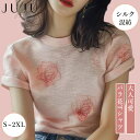 【母の日限定限定最大40%OFFクーポン配布】バラ花Tシャツ トップス レディース 半袖 シルク混紡 夏 夏物 春 春物 きれいめ エレガント着痩せ 大人可愛い...
