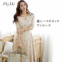【母の日限定限定最大40%OFFクーポン配布】総レースVネックワンピース ワンピース 花柄 総レース パーティー ベージュ ドレスワンピース ミモレ丈 ひざ下丈...