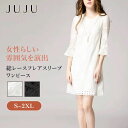 【お買い物マラソン限定全品20%OFFクーポン配布】ワンピース ドレス Aライン ミモレ丈 総レース レース レディース 総レース 花柄 フレア袖 五分袖 七分...