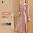 ワンピース レース レース切り替え 長袖 透け感 ゆったり フェミニン ビンテージ クラシック 結婚式 二次会 ミディアム丈 体型カバー きれいめ フォーマル ...