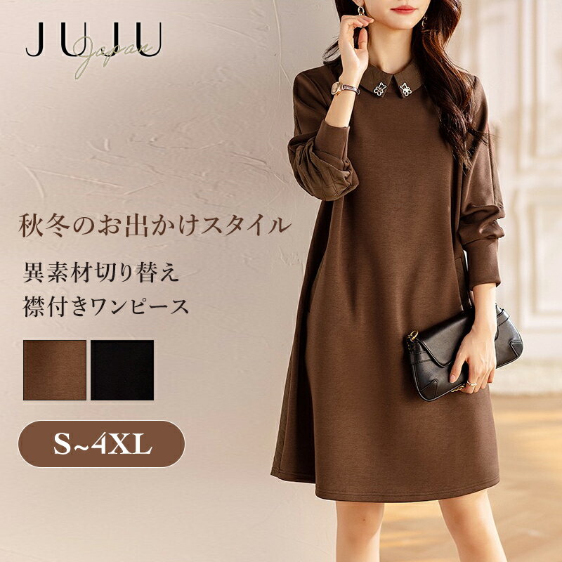 ワンピース 新疆コットン コットン 異素材 長袖 Aライン フェミニン 丸カラー ポケット付き クラシック 高級 結婚式 二次会 ミディアム丈 体型カバー きれ...