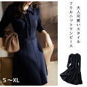 【母の日限定最大40%OFFクーポン配布】美ラインニットワンピース 春 秋冬 大人 長袖 きれいめ 上品 入学式 ママスーツ オフィス 結婚式 披露宴 フォーマ...