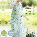 【母の日限定最大40%OFFクーポン配布】リネン100 麻 紫外線対策 花柄ロングチュニック ワンピース 半袖 ブラウス レディース トップス 爽やか カジュア...