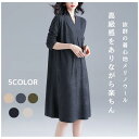 【母の日限定最大40%OFFクーポン配布】シンプル ニットワンピース 春 春物 ウール Vネック カシュクール Aライン 体型カバー レディース 着?せ ゆった...