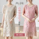 【母の日限定最大40%OFFクーポン配布】ワンピース 半袖 Aラインワンピース 刺繍 レース 夏 夏物 春 春物 クルーネック きれいめ カジュアル 大きいサイ...