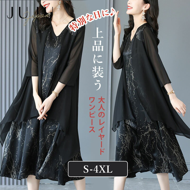 【今だけ全品最大30%OFF&最大2,000円クーポン】ワンピース ゆったり 七分袖 プリント柄 大きいサイズ 大きい Vネック ロング丈 体型カバー ロングワ...