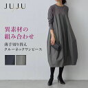 【母の日限定最大40%OFFクーポン配布】ワンピース 切り替えワンピース 長袖 切り替え 異素材 薄手 軽量 春物 春 クルーネック 大人 着痩せ 小顏効果 き...
