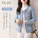 【母の日限定最大40%OFFクーポン配布】ジャケット ツイード ノーカラー ツイードジャケット レディース 水色 ブルー アウター ビジネス セレモニー フォー...
