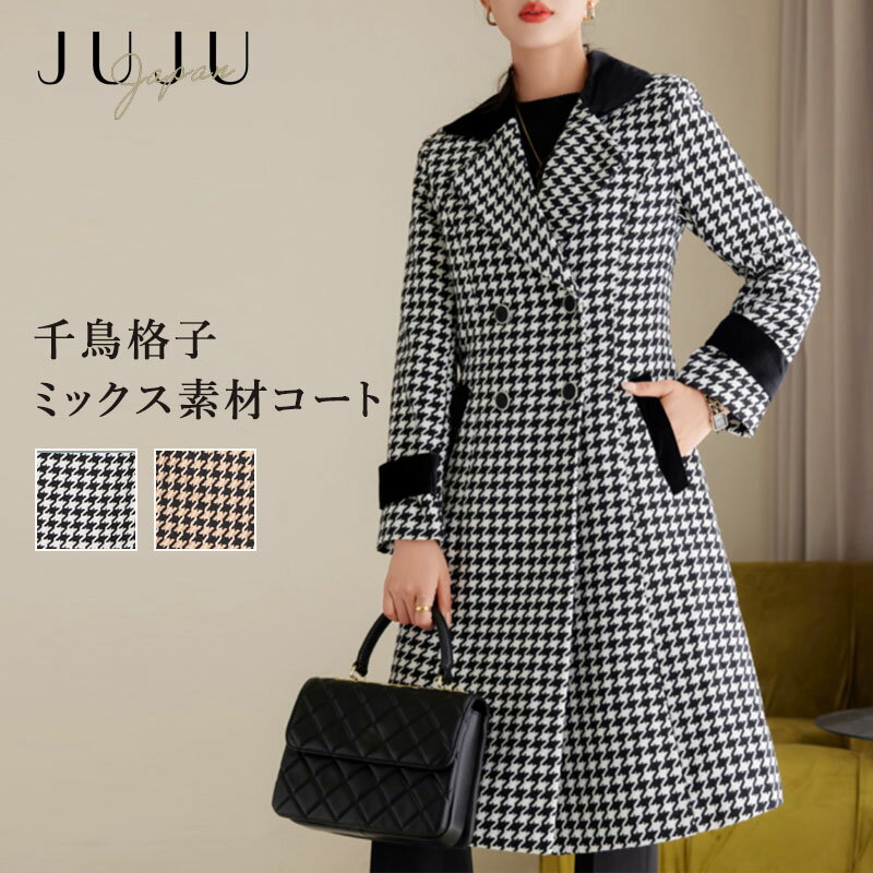 楽天市場】千鳥格子 コート(レディースファッション)の通販 楽天市場】千鳥格子 コート(レディースファッション)の通販
