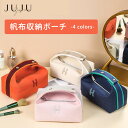 【今だけ全品ポイント10倍】帆布収納ポーチ エレガント 化粧ポーチ 化粧バッグ メイクポーチ 帆布 無地 大容量 使いやすい ハンドル付き 手提げ 大容量 内ポケット 軽量 収納 機能的 小物入れ 整理整頓 母の日 ギフト プレゼント 実用的