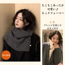 【母の日限定最大40%OFFクーポン配布】スヌード 暖かい ボタン付きネックウォーマー レディース メンズ ネックウォーマー おしゃれ キッズ 暖かい スノーボ...