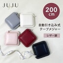 【お盆特別SALE最大60%OFFクーポン配布】自動引き込み式メジャー メジャー レザー調 巻尺 テープメジャー 2m 巻き尺 2メートル オートメジャー PU...