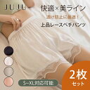 【2枚セット】ペチパンツ レース ペチパン ペチコート ショーツ カラー選べる 2枚組 2枚 超伸びる 伸縮性 接触冷感 S~XL対応 インナーパンツ 大きいサイズ 見せパン さらさら 見せパン レース付き ブラック/ホワイト/ピンク/ベージュS/M/L/XL