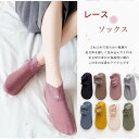 【TIMESALE最大60%OFFクーポン配布】冬用ソックス レース 裏起毛靴下 レディース 8色 暖かい 防寒ソックス 冷え症 無地 極厚 女性用 冷え取り おしゃれ 抗菌防臭 22-25cm