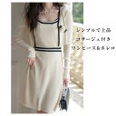 【母の日限定最大40%OFFクーポン配布】ショートボレロ&ニットワンピース 2点セット 長袖 ニット ボレロ ショート トップス 無地 春 春物 秋服 冬服 き...
