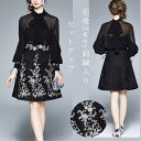 【72時間限定最大50%OFFクーポン配布】2wayセットアップ ブラウス 上下セット ブラウス 長袖 リボンタイ 刺しゅうスカート ひざ丈 花柄 大人可愛い こなれ感 きれいめ 春秋 お出かけ デート 女子会 ハイウエスト 春物 40代 50代 60代