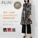 【母の日限定最大40%OFFクーポン配布】チュニック丈ブラウス&ワイドパンツセット レディース セットアップ 2点セット スーツ フォーマルフェミニン きれいめ...