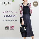 【母の日限定最大40%OFFクーポン配布】カーディガン&ノースリーワンピース セットアップ 長袖 レディース セットアップ 2点セット 大きいサイズ 結婚式 フ...