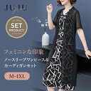 セットアップ ワンピース&カーディガン レディース 2点セット 幾何学 ウェスト紐 シフォン 半袖 ノースリーブ フォーマル きれいめ 夏 夏物 おしゃれ エレガント 謝恩会 二次会 お呼ばれ 入学式 女性 上品 ブラック ピンク M/L/XL/2XL/3XL/4XL