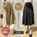 【スーパーSALE限定40%&最大2,000円クーポン配布】スカート レディース ロングスカート フレアスカート ギャザー 夏 夏物 春 春物 スカート 着痩せ フレア Aライン きれいめ 上品 フォーマル 通勤 無地 体型カバー 30代 40代 50代 60代 70代 ブラック ベージュ S/M/L/XL