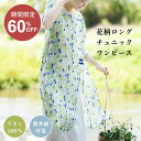 【スーパーSALE最大60%&最大2,000円クーポン配布】リネン100 麻 紫外線対策 花柄ロングチュニック ワンピース 半袖 ブラウス レディース トップス 爽やか カジュアル ナチュラル 薄手 長袖 涼しい 無地 サマーシャツ カットソー 七分袖 夏 春 春物 40代 50代 60代