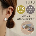 楽天juju japan【ゴールデンウイーク限定最大25％OFF】金属アレルギー対応 s925シルバー方形ジルコンピアス s925シルバー ダイヤモンドピアス 14K コーテイング ピアス大粒のキュービックジルコニアが輝く ルクサージュステンレスピアス 両耳用 シルバーパーティー