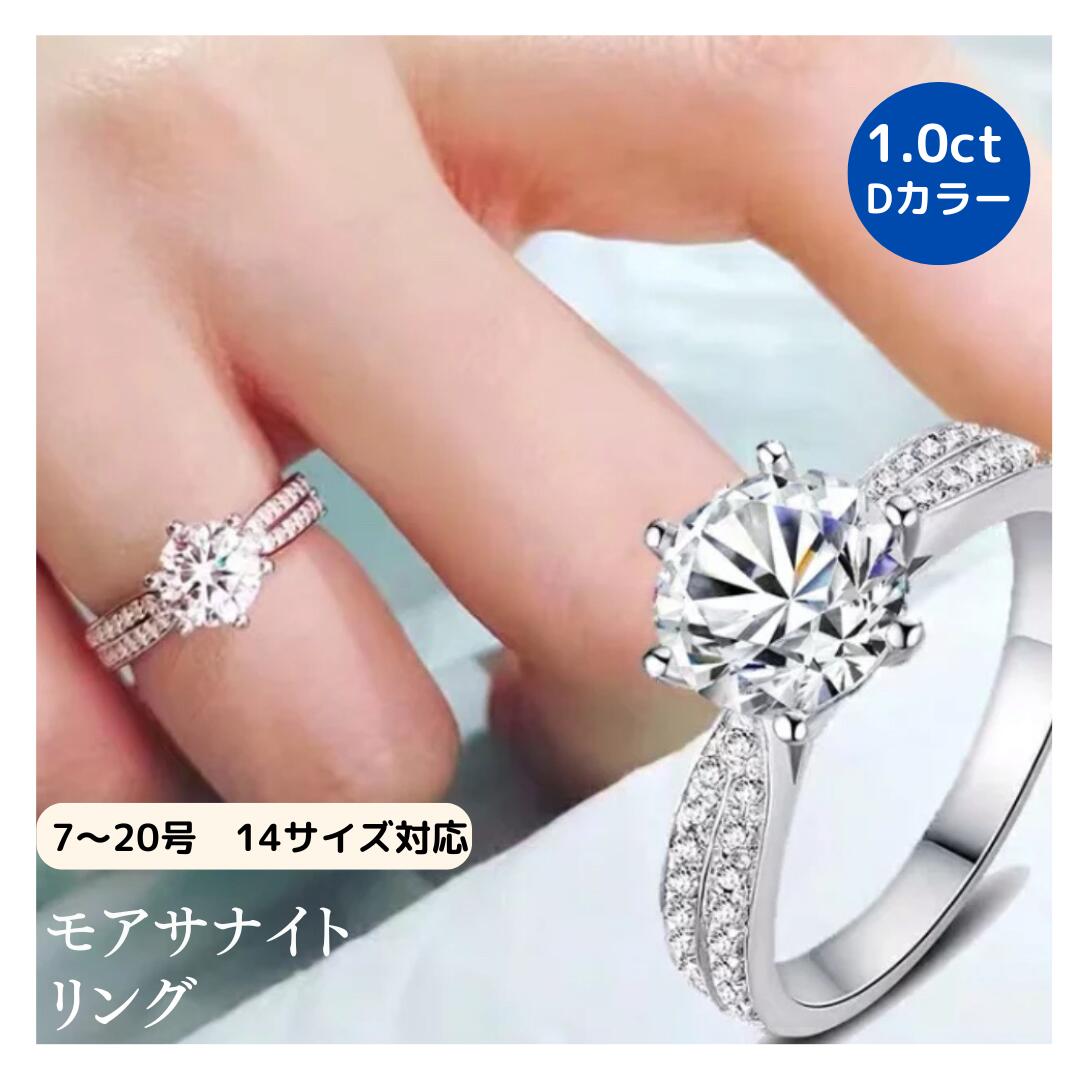 【お買い物マラソン限定20％OFFクーポン配布中】モアサナイト リング 1カラット 指輪 1ct VVS1 パヴェリング プラチナコーティング プラチナリング シルバー 宝石 石付き PT950 レディース 7号/8号/9号/10号/11号/12号/13号/14号/15号/16号/17号/18号/19号/20号