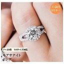 【ゴールデンウイーク限定最大25％OFF】モアサナイト リング 指輪 1ct VVS1 パヴェリング プラチナコーティング 結婚 プラチナリング シルバー 宝石 石付き PT950 1カラット レディース 7号/8号/9号/10号/11号/12号/13号/14号/15号/16号/17号/18号/19号/20号