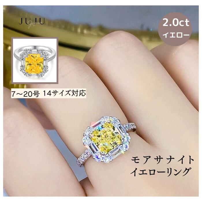 【72時間限定15％OFFクーポン配布中】18k金コーティング ダイヤモンドリング中石 2.0ct イエローダイヤモンド 計4.0ct モアサナイト SV925 11号 12号 13号 14号 15号 16号 17号 18号 ラウンド 大粒 大人 モアッサナイト VVS1 結婚記念日 プレゼント 母の日