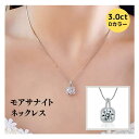 楽天juju japan【ゴールデンウイーク限定最大25％OFF】k18金コーティング ダイヤモンドネックレス 3.0ct モアサナイト SV925 3カラット シルバー 方形 大粒 スクエア モアッサナイト VVS1 結婚記念日 プレゼント 結婚式 母の日