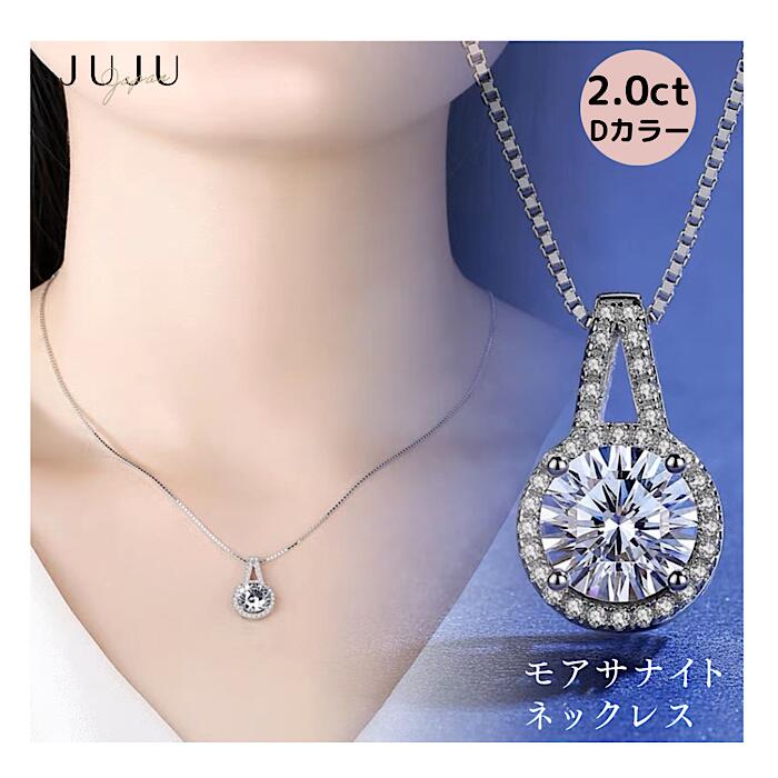 ダイヤモンドネックレス（レディース） k18金コーティング ダイヤモンドネックレス 2.0ct モアサナイト SV925 2カラット シルバー 一粒ネックレス スクエア エレガント 大人 モアッサナイト VVS1 結婚記念日 プレゼント 結婚式 母の日