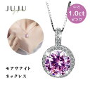 【ゴールデンウイーク限定最大25％OFF】18k金ダイヤモンドネックレス 中石 1.0ct ピンクダイヤモンド モアサナイト ホワイト シルバー 2カラット ラウンド 大粒 エレガント 大人 モアッサナイト VVS1 結婚記念日 プレゼント 結婚式 母の日