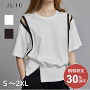 【スーパーSALE最大60%&最大2,000円クーポン配布】配色肩空Tシャツ ティーシャツ トップス 半袖 カットソー プルオーバー レディース 春 夏 半袖 シンプル エレガント 20代 30代 40代 50代 きれいめ サマー 20代 30代 40代 50代 女性 着回し ブラック ホワイト S/M/LXL/2XL