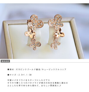 ピアス人気レディースオシャレ豪華な輝き蝶バタフライ結婚式パーティーカジュアル大人可愛い女性アクセントトレンドデイリージュエリーアクセサリージュジュルナjujuluna