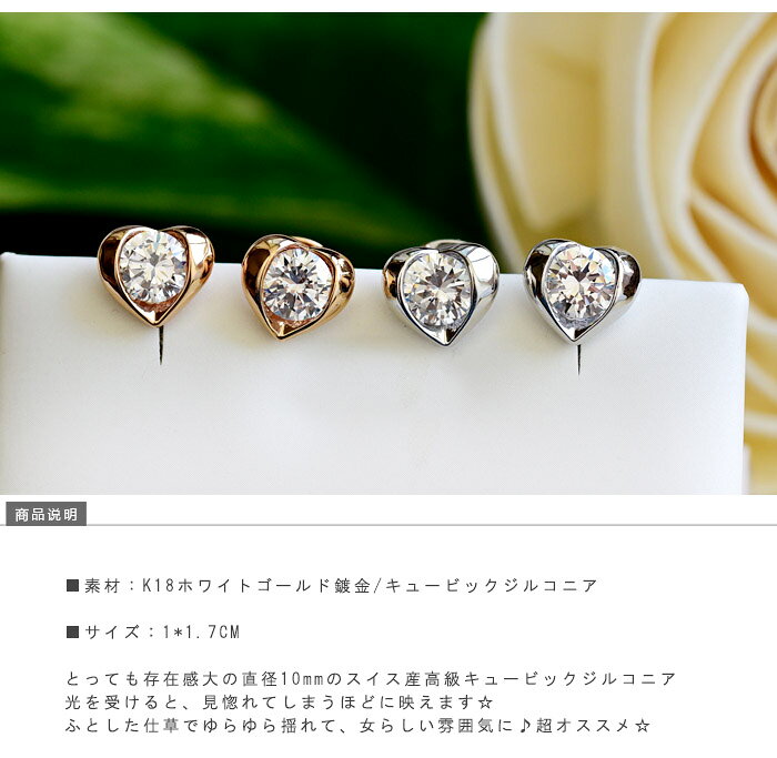 ピアス 人気 レディース オシャレ 豪華な輝き カワイイ 超オススメ ハート 結婚式 パーティー カジュアル 大人可愛い 女性 アクセント トレンド デイリー ジュエリー アクセサリー ジュジュルナ jujuluna jujuluna-10000101 JUJULUNA サンプル画像2