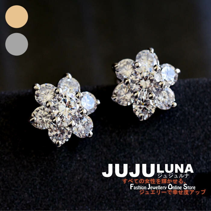 楽天JUJULUNAピアス 人気 レディース オシャレ カワイイ 豪華な輝き 梅の花 フラワー 結婚式 パーティー カジュアル 大人可愛い 女性 アクセント トレンド デイリー ジュエリー アクセサリー ジュジュルナ jujuluna