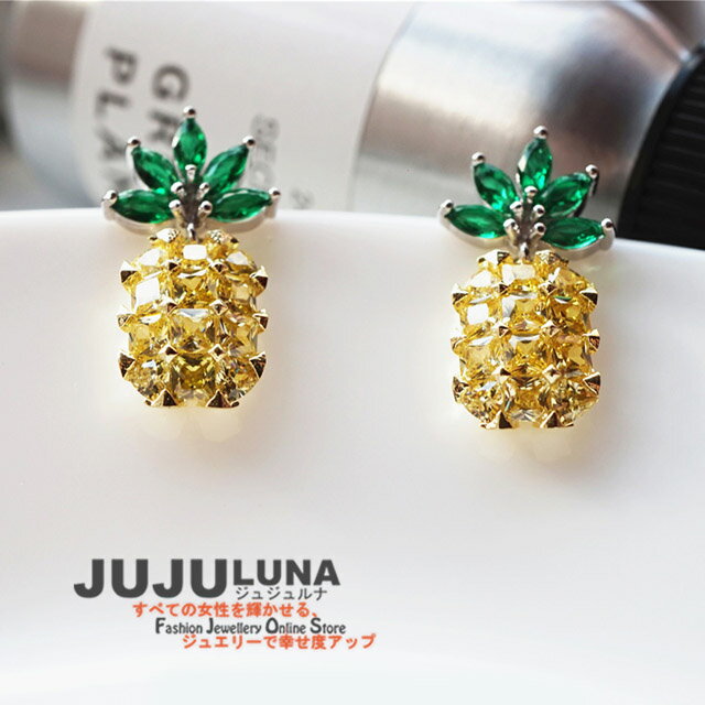 ピアス カワイイ フルーツ 果物 パイナップル 人気 キュート クリスタル 結婚式 パーティー カジュアル 大人可愛い 女性 アクセント トレンド デイリー ジュエリー アクセサリー ジュジュルナ jujulunaのサムネイル