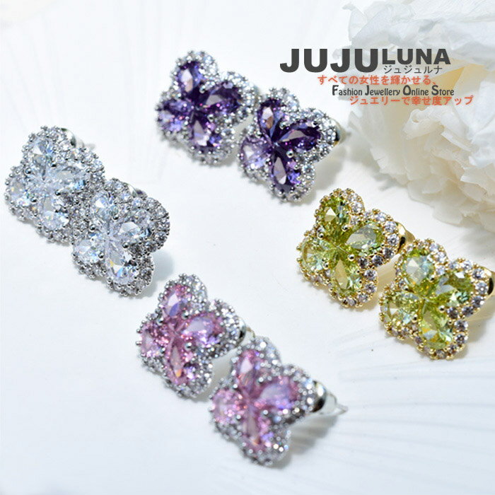 ピアス クローバー ダイヤモンド レディース オシャレ 豪華な輝き ピンクダイヤ イエローダイヤ 20代30代40代 同窓会 二次会 女子会 結婚式 パーティー カジュアル 大人可愛い 女性 アクセント トレンド ジュエリー ジュジュルナ jujuluna